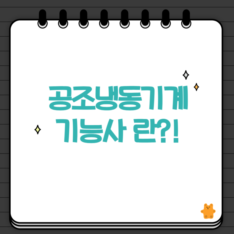 한국가스안전직업전문학교 이미지