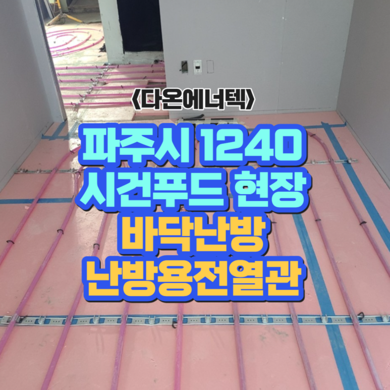 (주)다온푸드 이미지