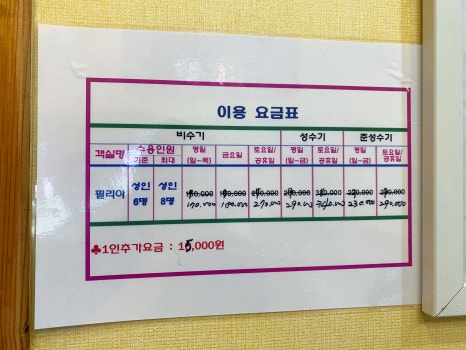 이지앤드림펜션 이미지