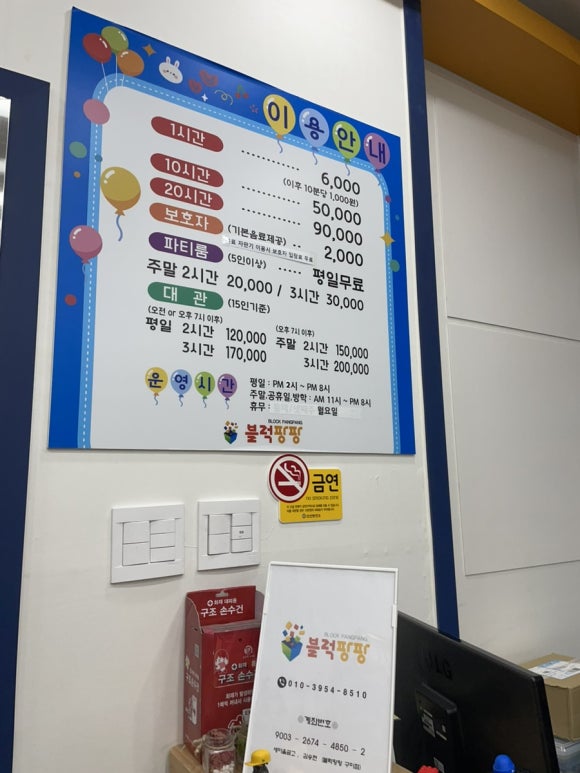 블럭팡팡 구미점 이미지