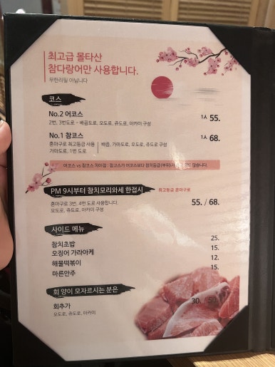 진어가참치 이미지