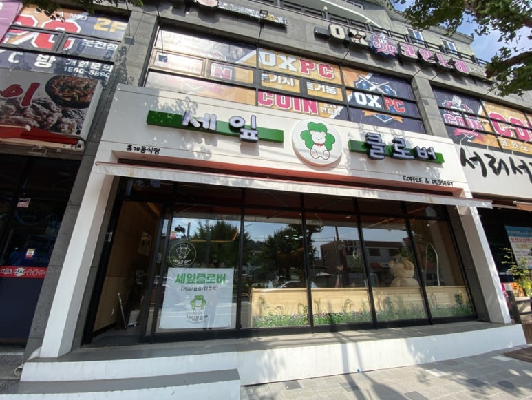 카페클로버(cafe clover) 이미지