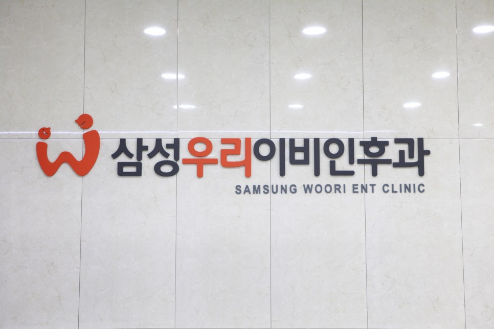 우리이비인후과 이미지