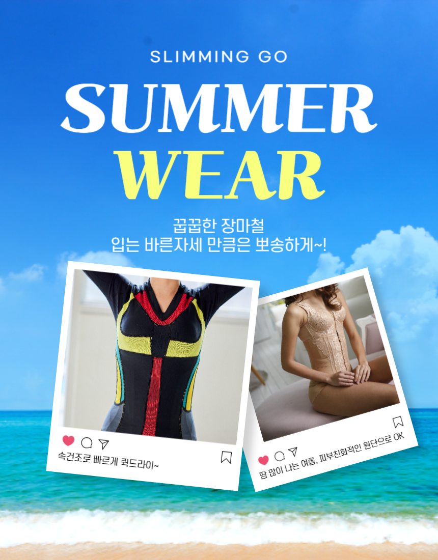 슬리밍고 이미지
