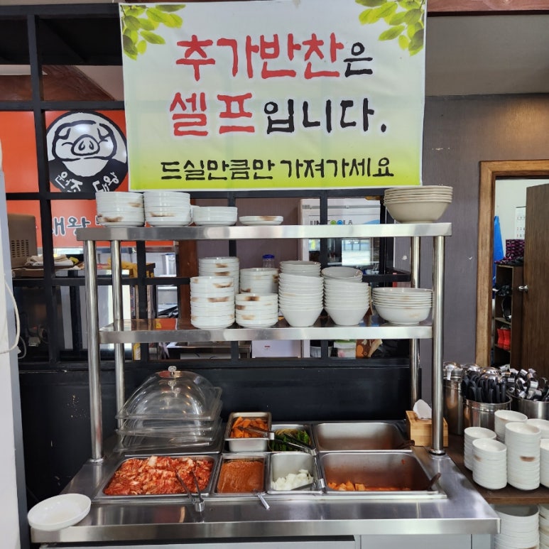 원조대왕감자탕 이미지