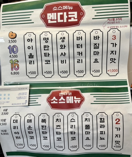 멘다코 이미지