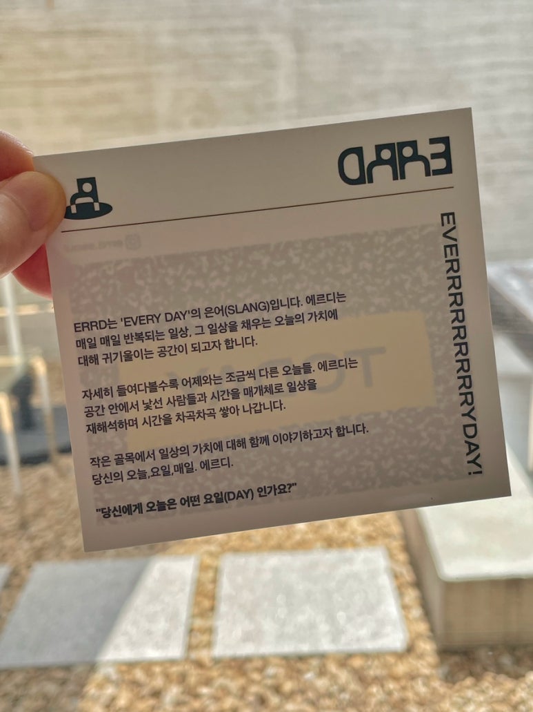 에르디(errd)용산점 이미지