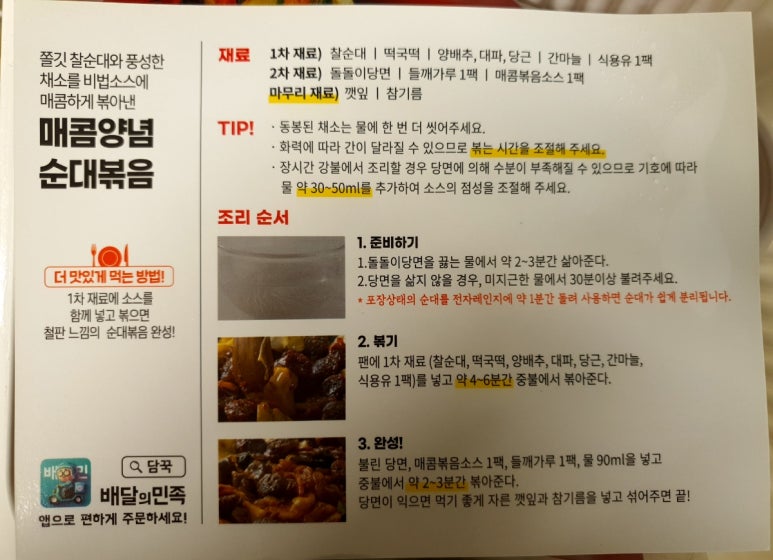 담꾹수지 이미지