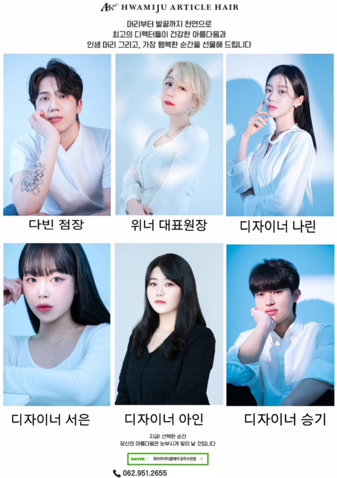 나린헤어 이미지