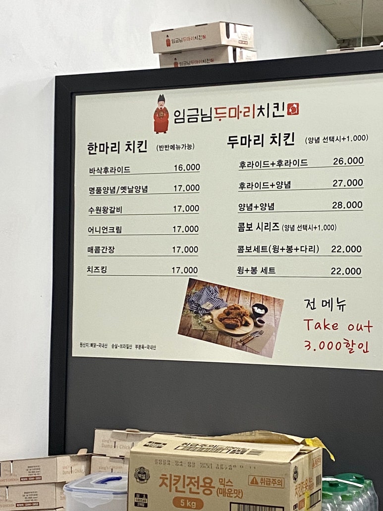 킹갓성비두마리치킨 이미지