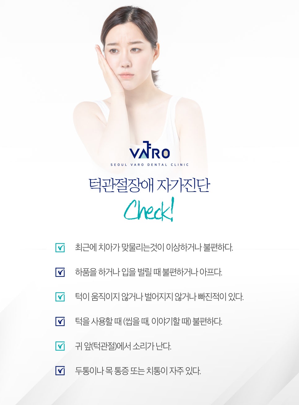 서울바로치과 이미지