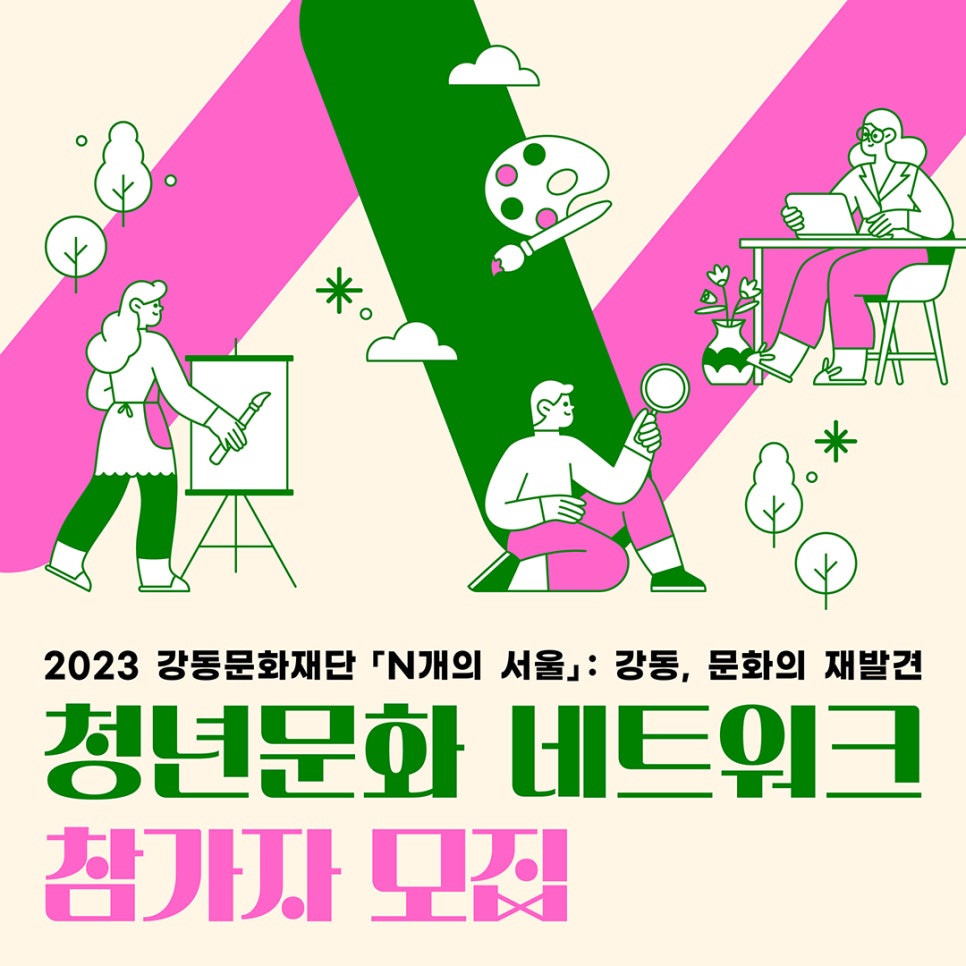 서울문화네트워크 이미지