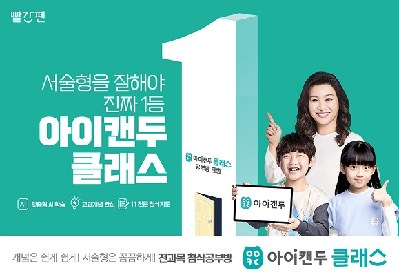(주)아이캔 이미지
