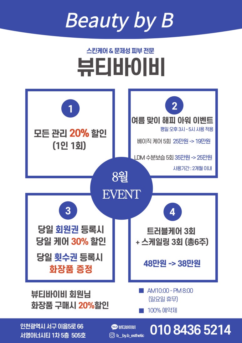뷰티바이비 이미지