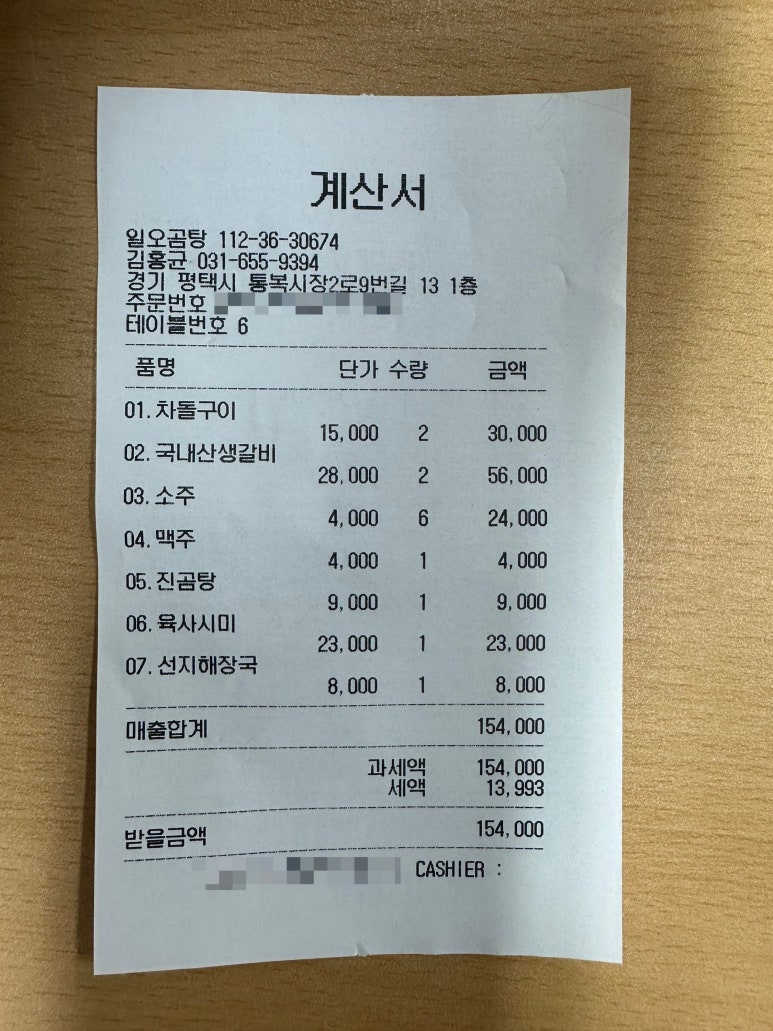 일오곰탕 이미지