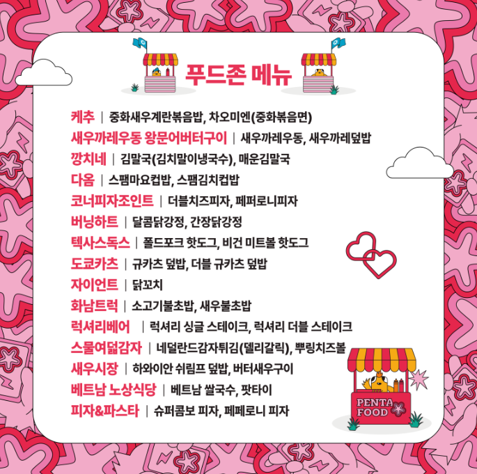 푸드존 이미지
