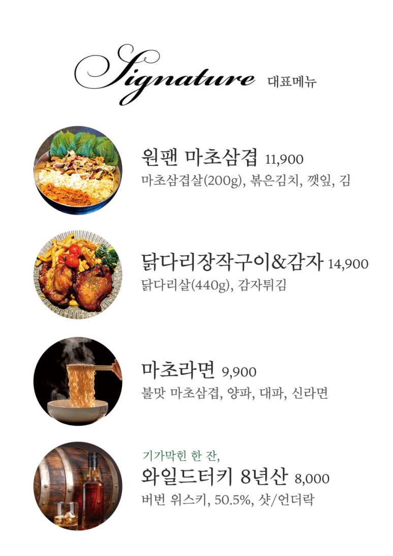 마초그릴 이미지