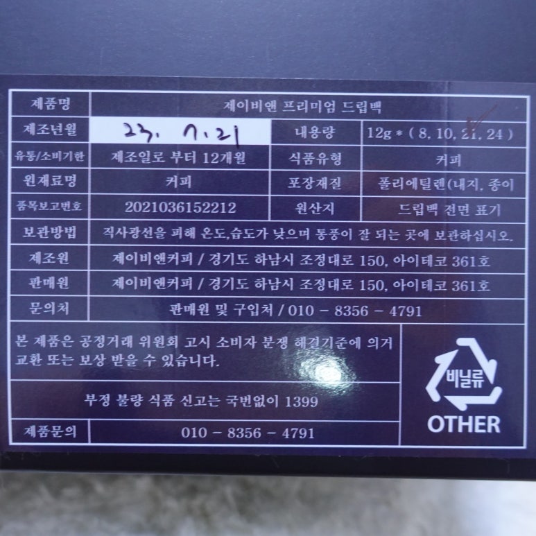 제이비로스팅 이미지