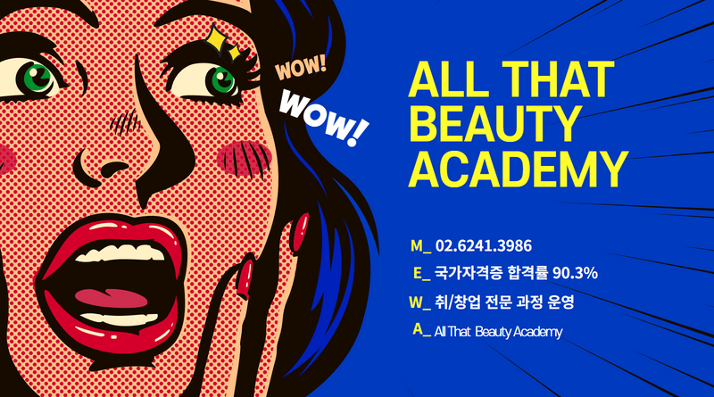 미래미용재료 이미지