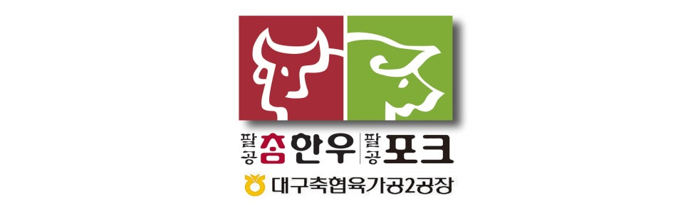 대구축협육가공공장 이미지