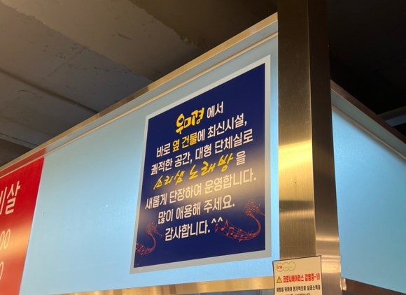 소리샘노래방 이미지