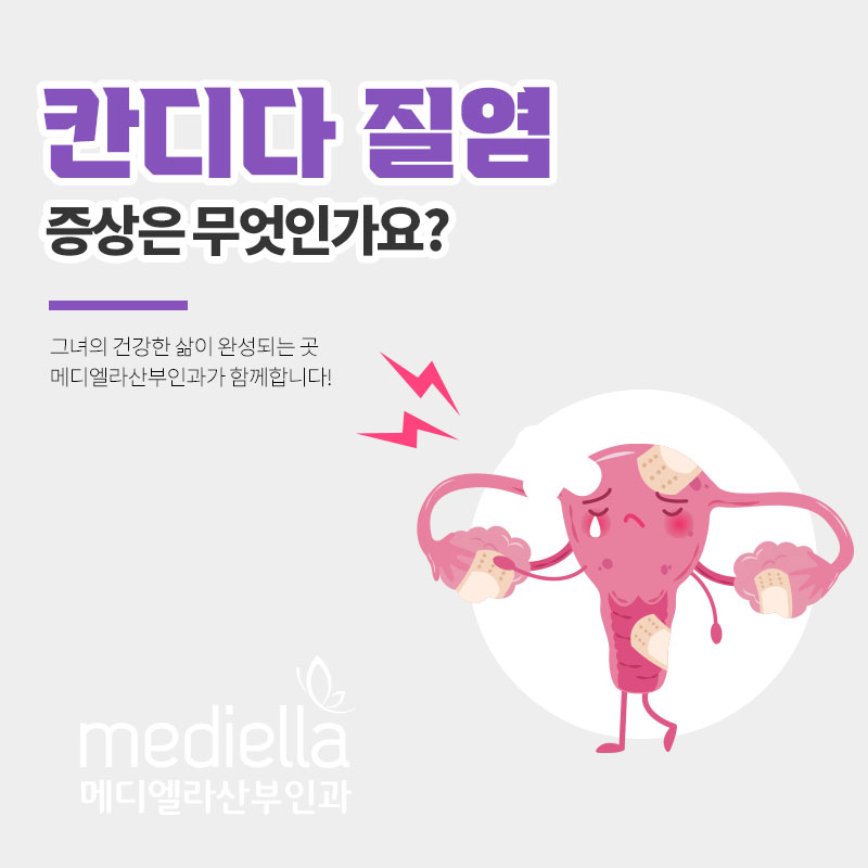 메디엘라산부인과의원 이미지