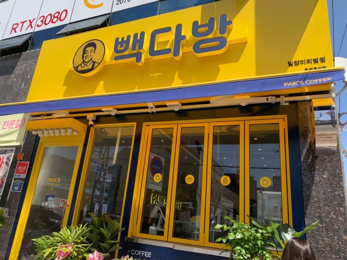 서부다방 이미지