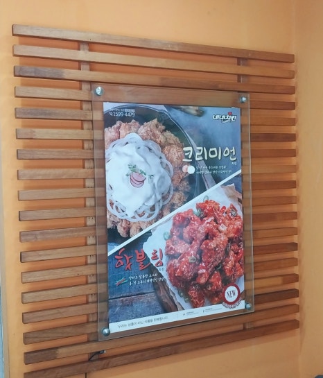 네네치킨시지 이미지