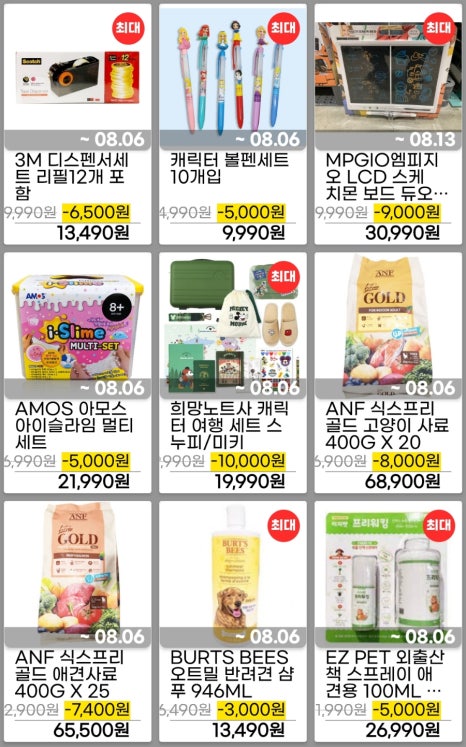 대박문구완구 이미지