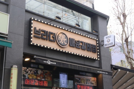 브라더건물관리 이미지