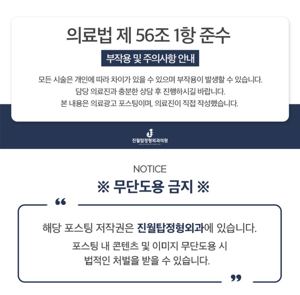 진월탑정형외과의원 이미지