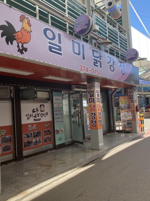 서부미탄집 이미지