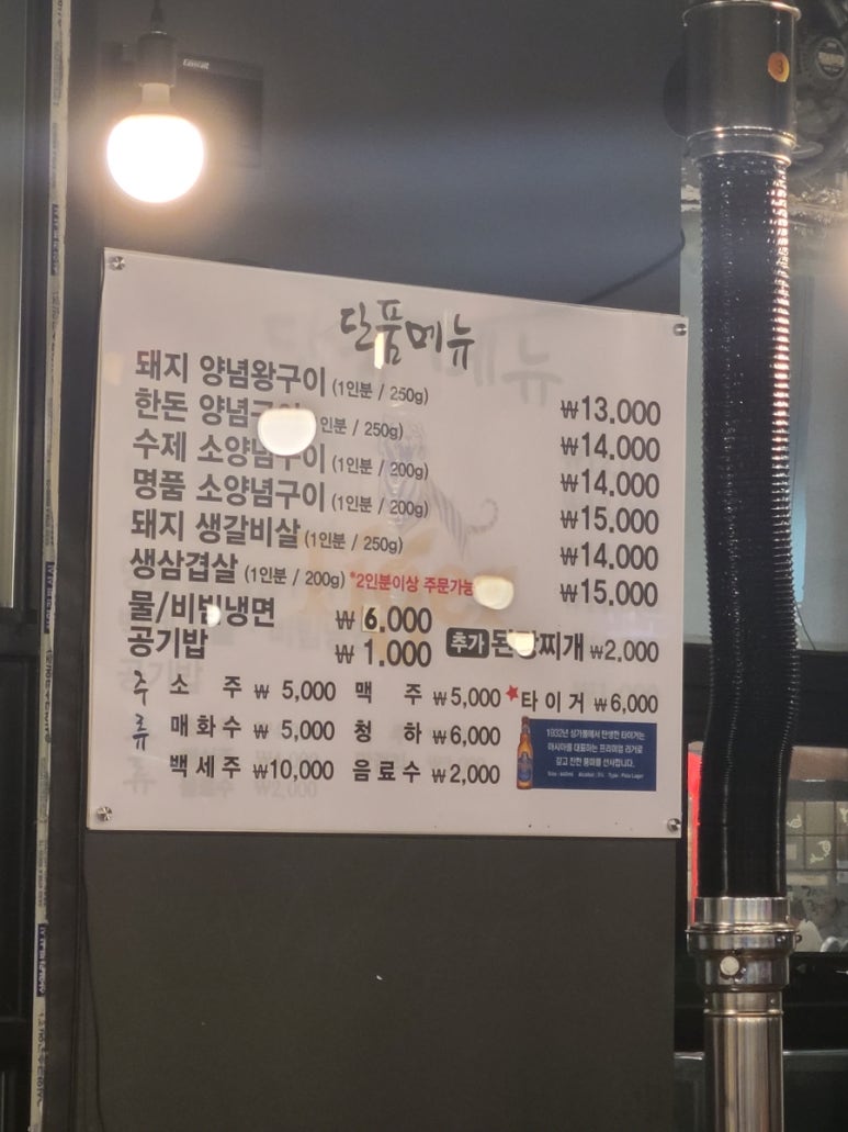 백세갈비 이미지