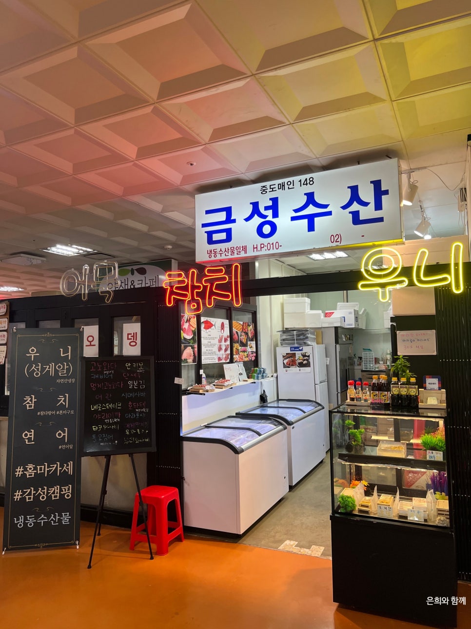 금성식자재마트 이미지