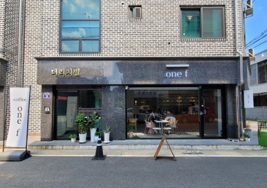 원에프(one f) 이미지