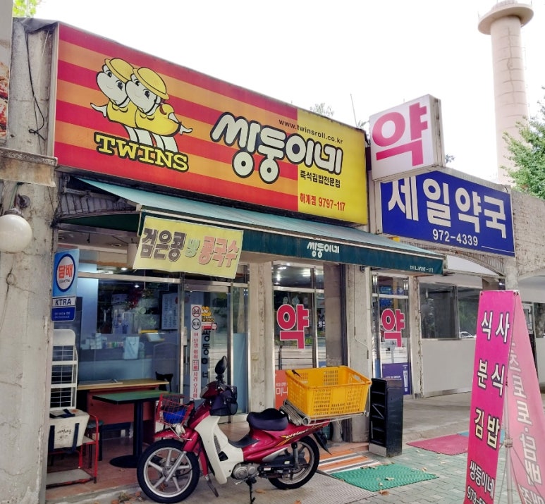 쌍둥이네김밥 이미지