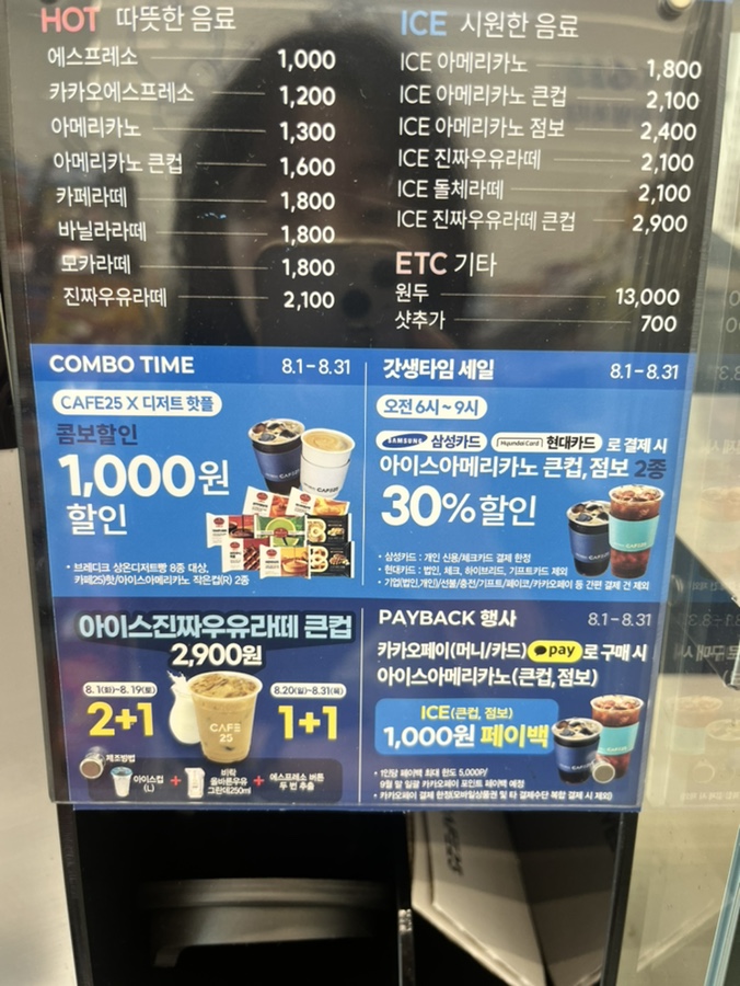 지에스25 현대아울렛점 이미지