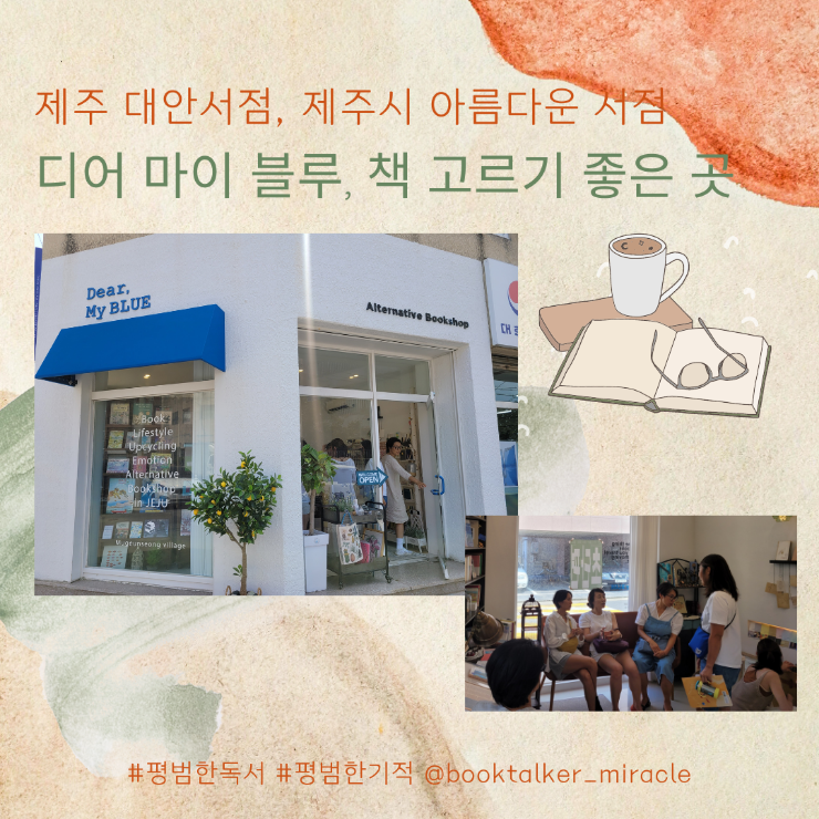 디어마이블루 이미지