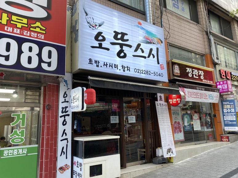 오뚱스시 이미지