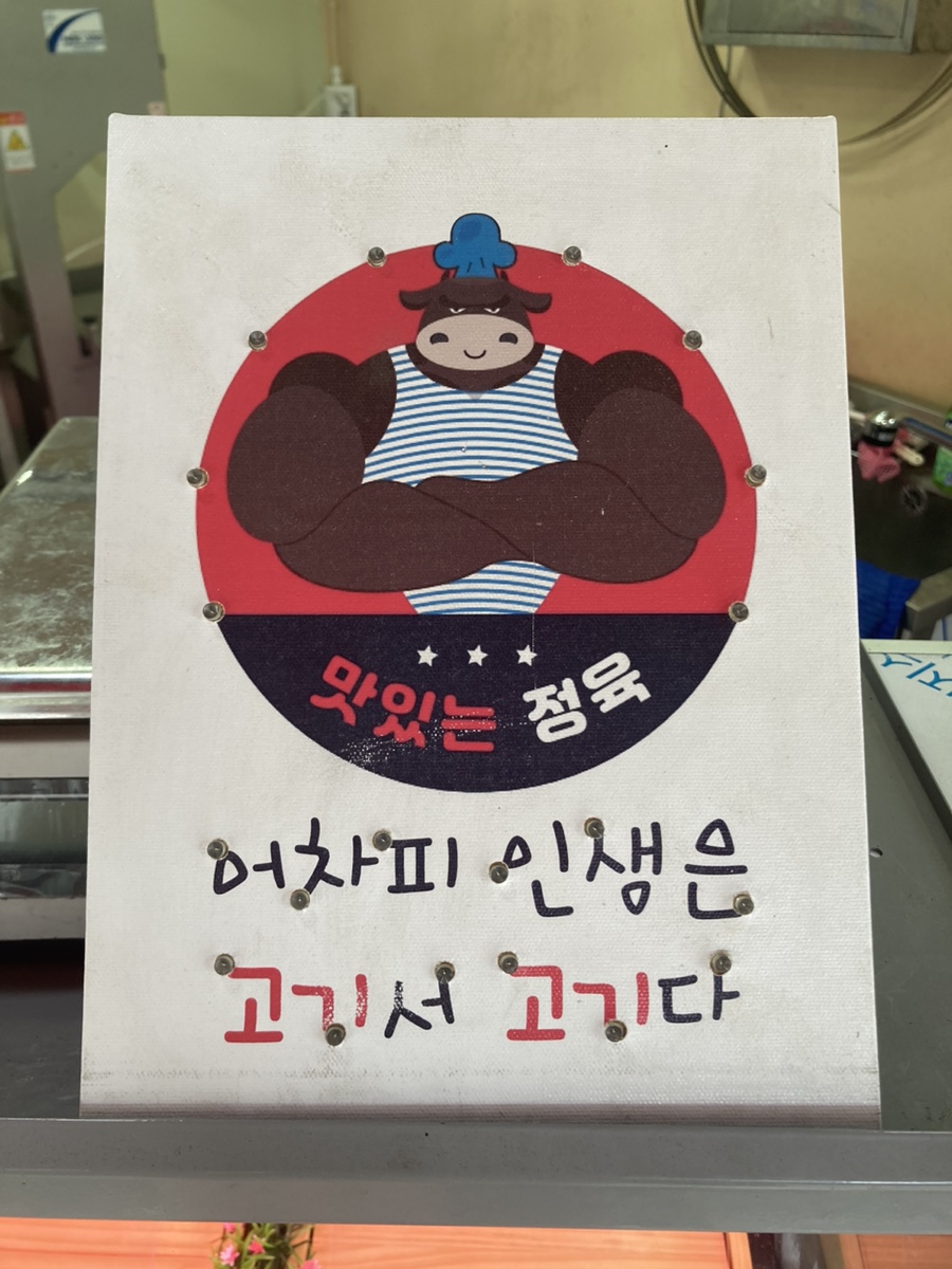 고기집합소 이미지