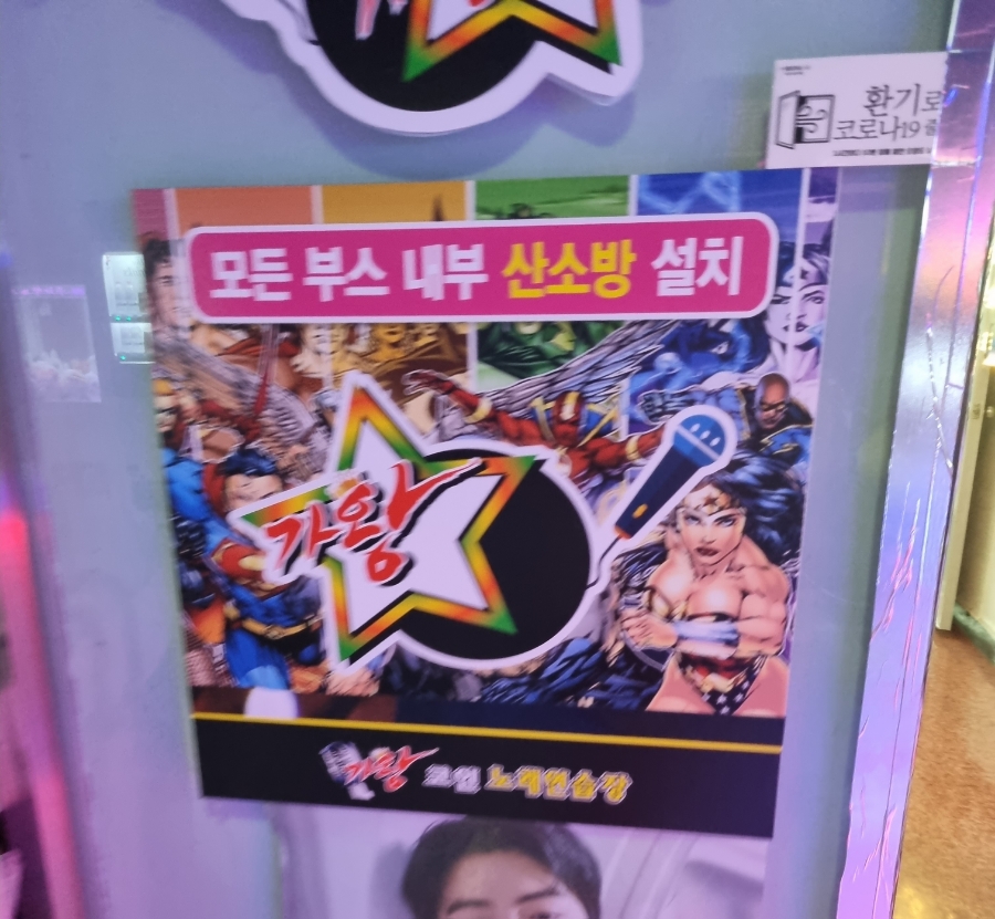 가왕코인노래연습장 이미지