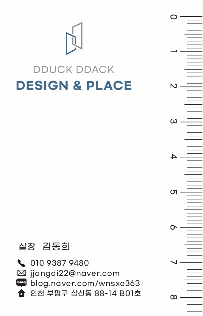 진선미인테리어 이미지