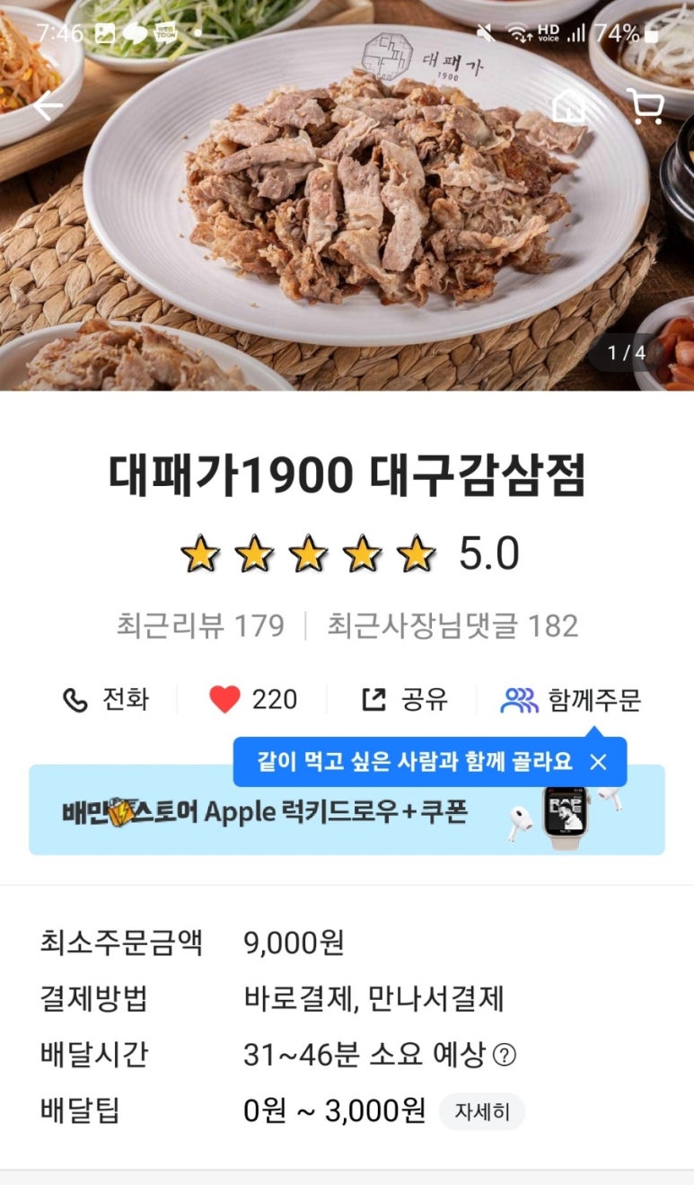 대패가1900대구 이미지