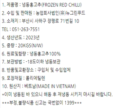 호신농산 이미지