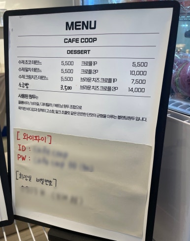 카페쿱(cafe coop) 이미지