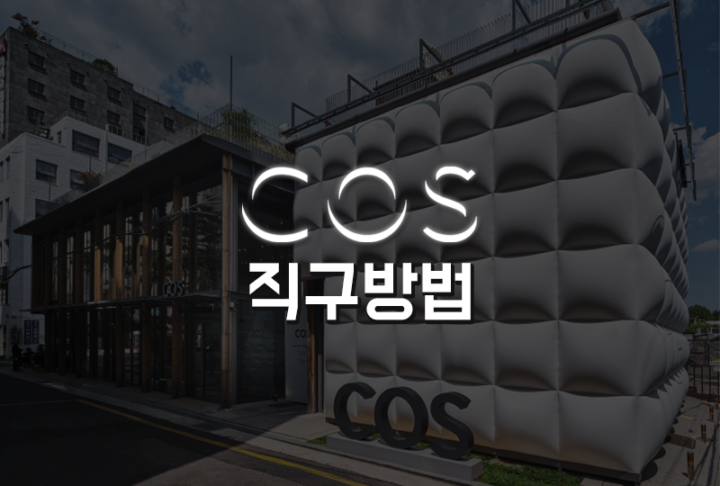 이실직구 이미지