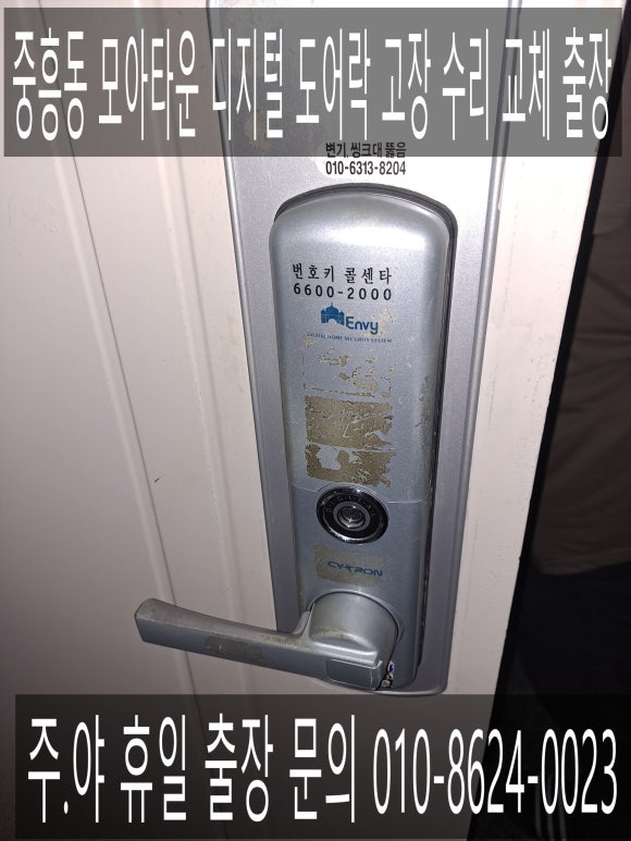 게이트모아-게이트맨，도어락，번호키 이미지