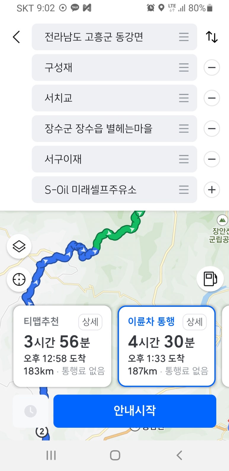 화심주유소 이미지