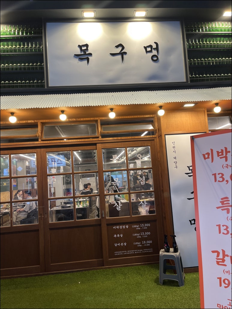 목구멍인천 이미지