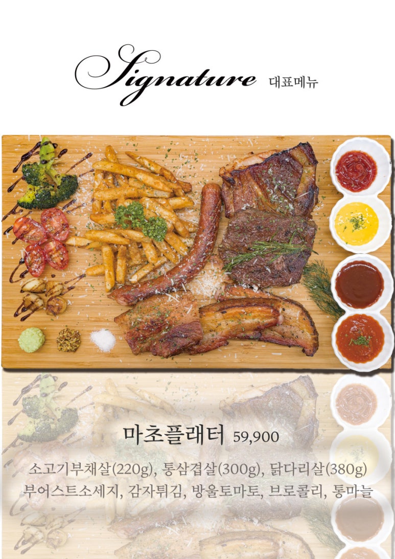 마초그릴 이미지